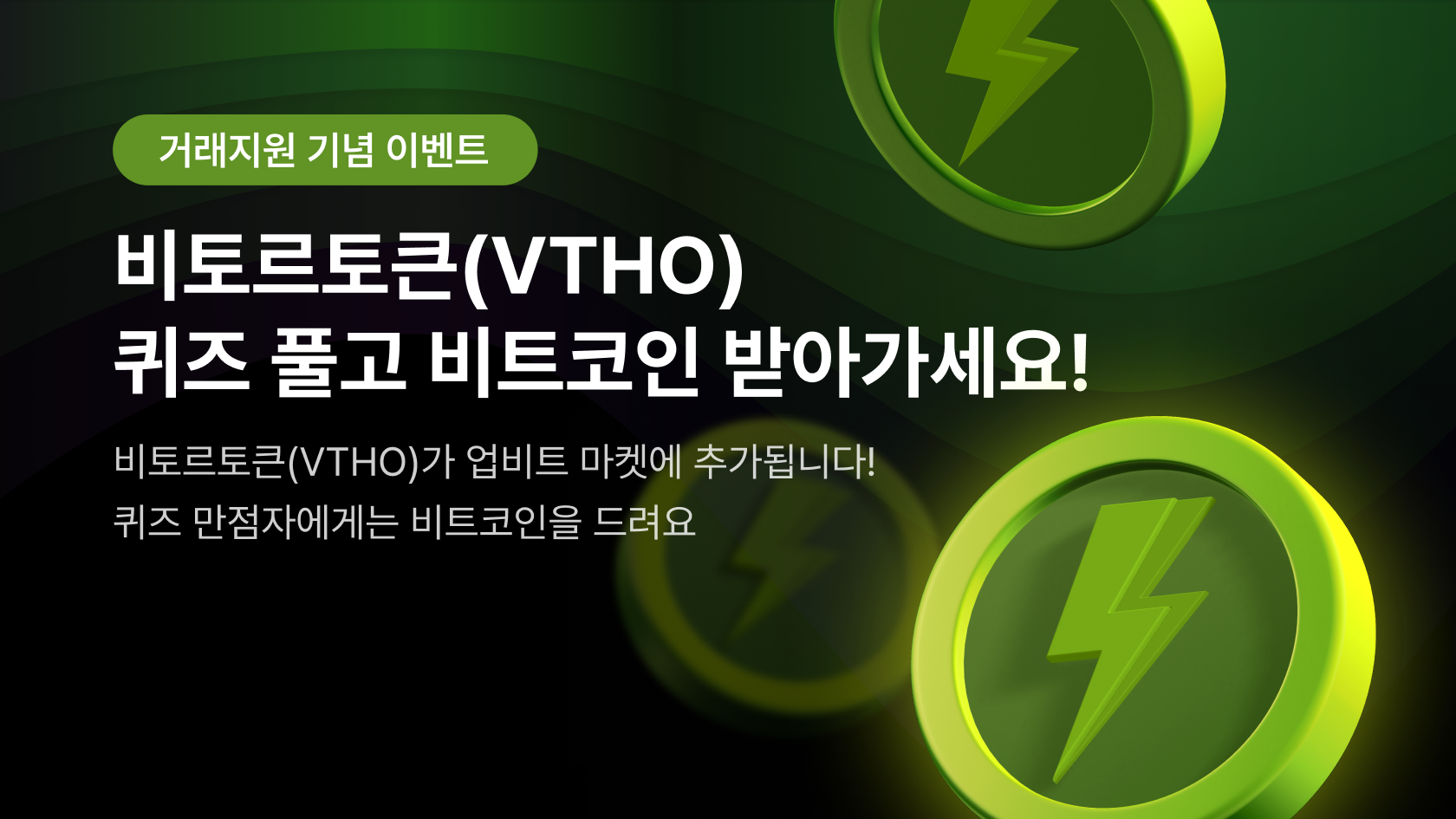 업비트> 퀴즈풀고 비트코인 5개 N빵 - 에어드랍 마이너 갤러리